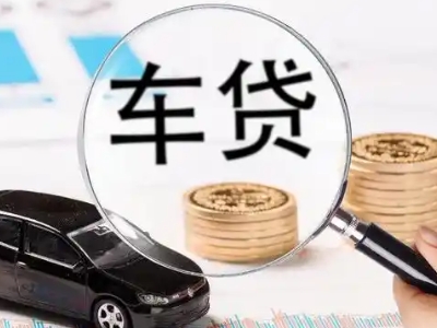 华蓥车辆抵押贷款什么情况会被认定为是违规?