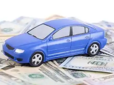 华蓥汽车抵押贷款的优势?